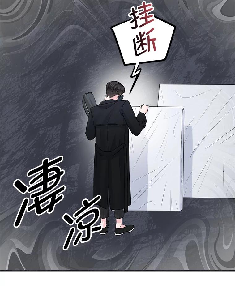 《奇怪的邻居》2.初见 第44页