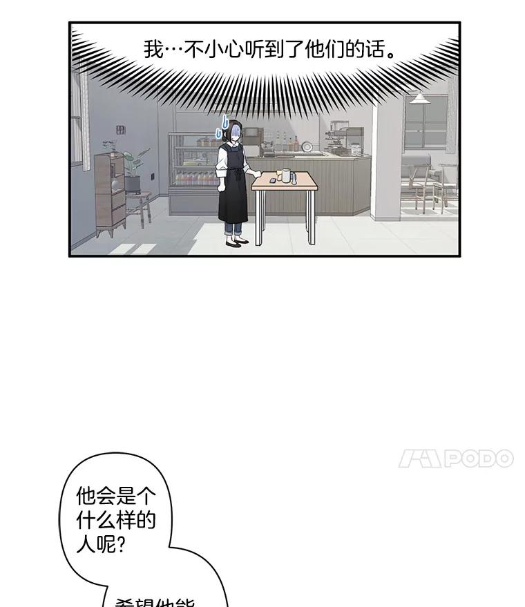 《奇怪的邻居》2.初见 第8页