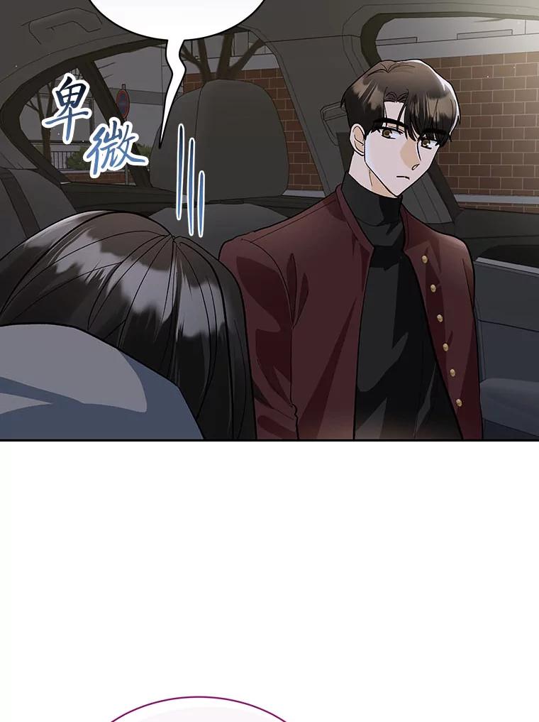《遇见野兽》26.当牛做马 第83页