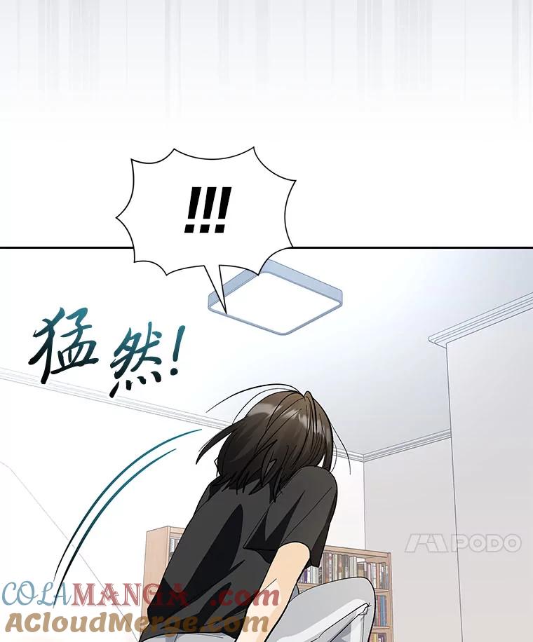 《遇见野兽》26.当牛做马 第40页