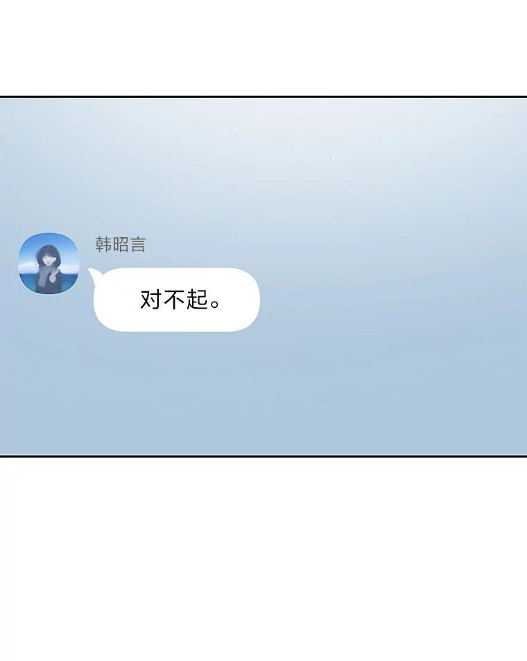 《遇见野兽》26.当牛做马 第56页