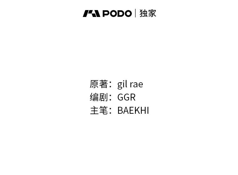《遇见野兽》26.当牛做马 第17页