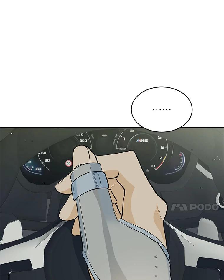 《遇见野兽》26.当牛做马 第50页