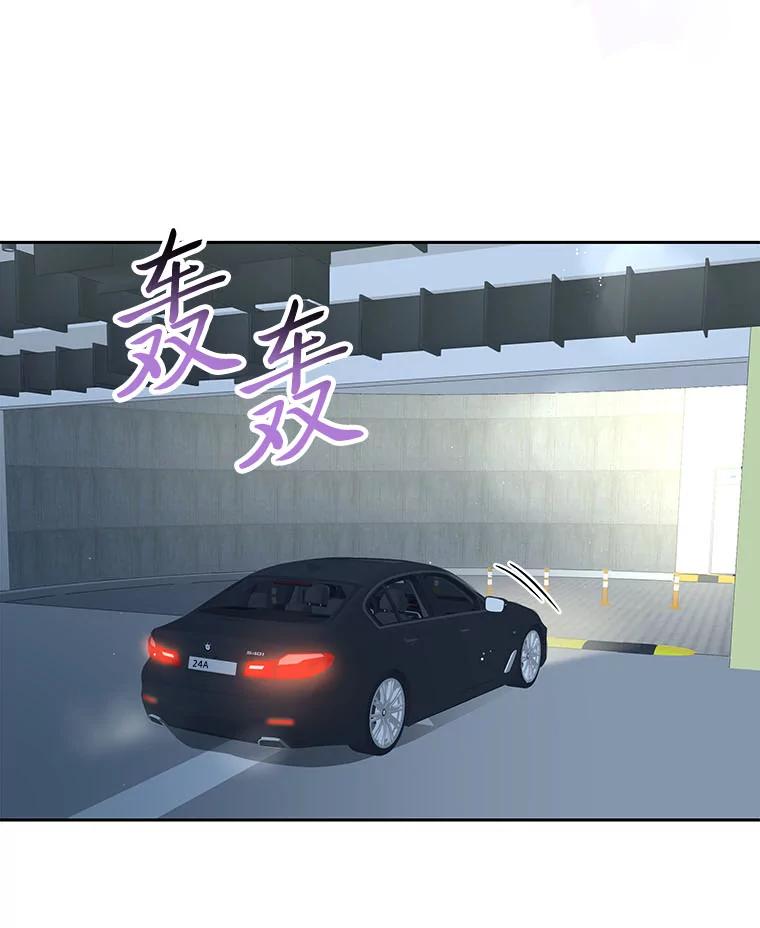 《遇见野兽》26.当牛做马 第59页