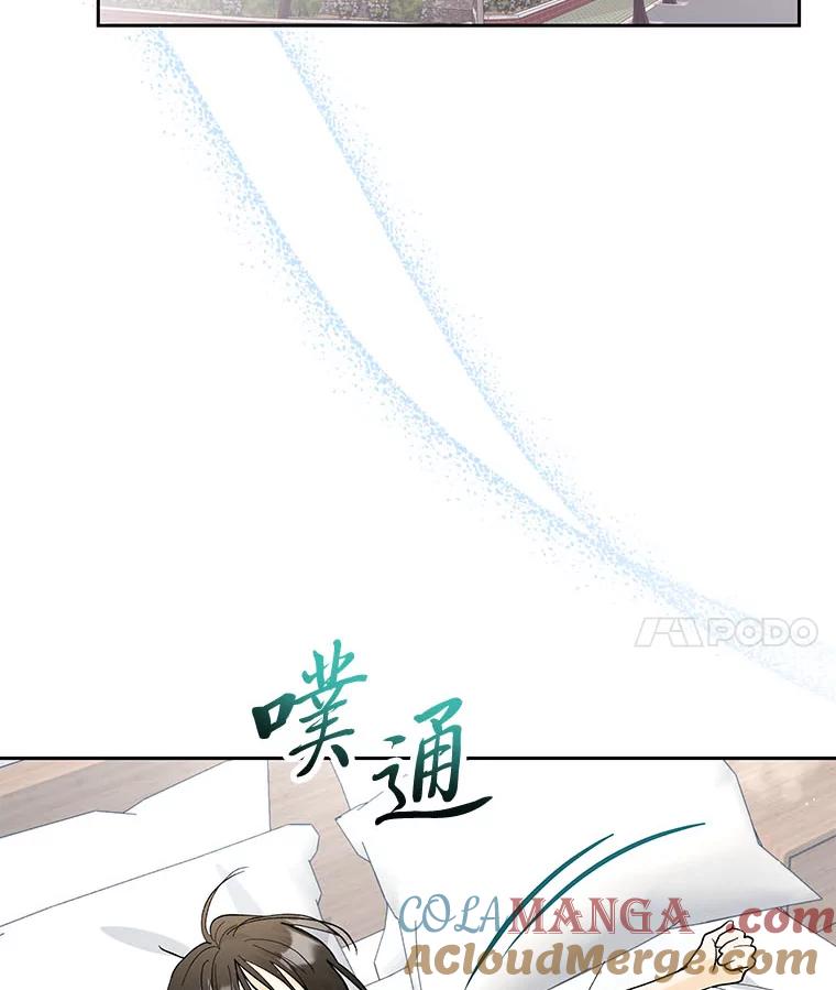 《遇见野兽》26.当牛做马 第19页