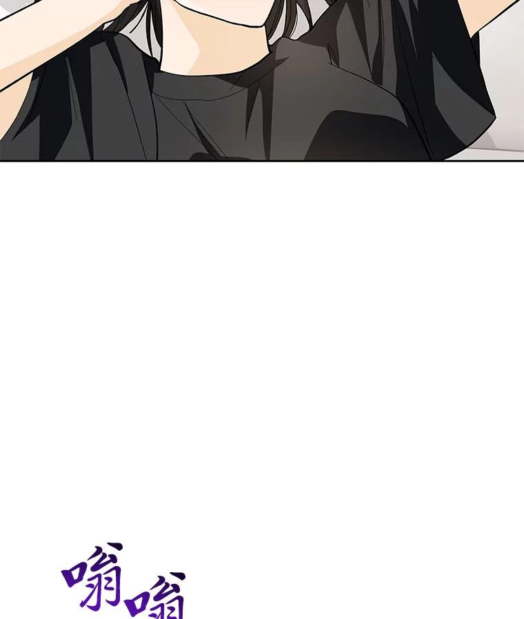 《遇见野兽》26.当牛做马 第24页