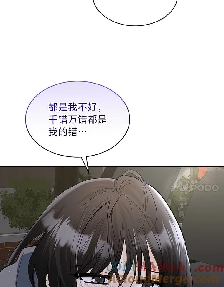 《遇见野兽》26.当牛做马 第91页