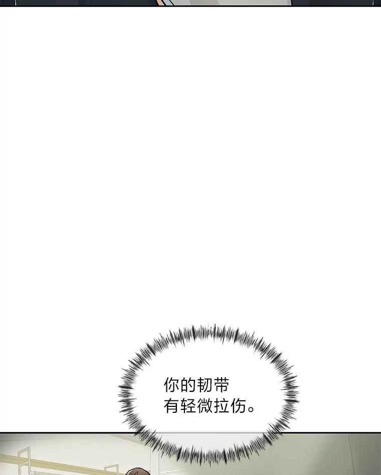 《遇见野兽》26.当牛做马 第51页