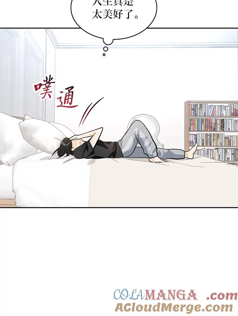 《遇见野兽》26.当牛做马 第46页
