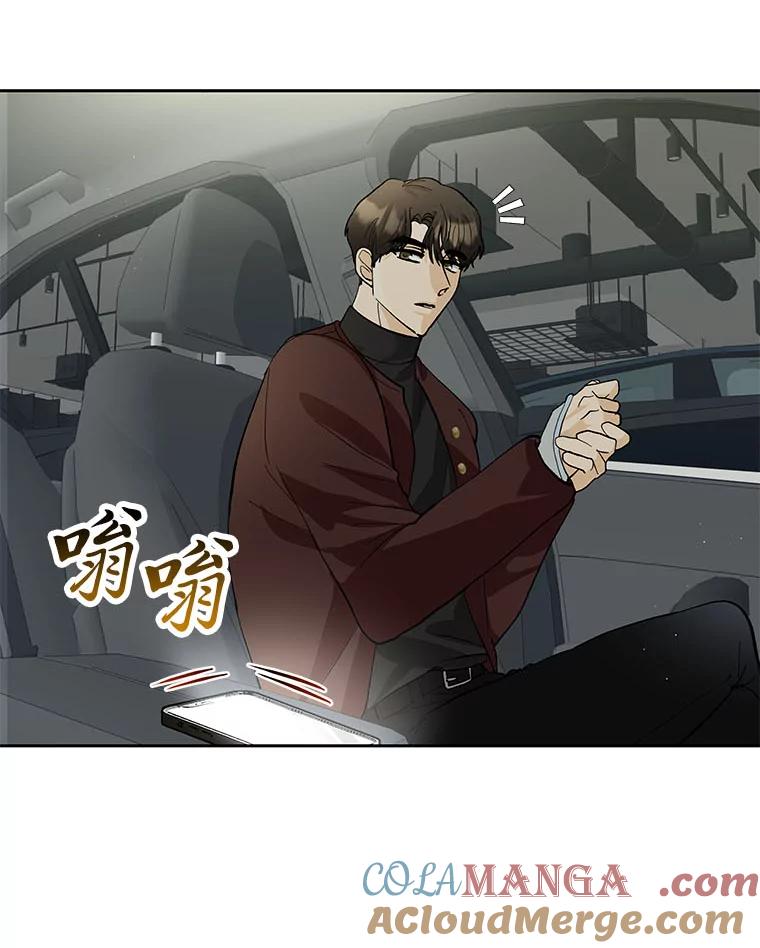 《遇见野兽》26.当牛做马 第55页