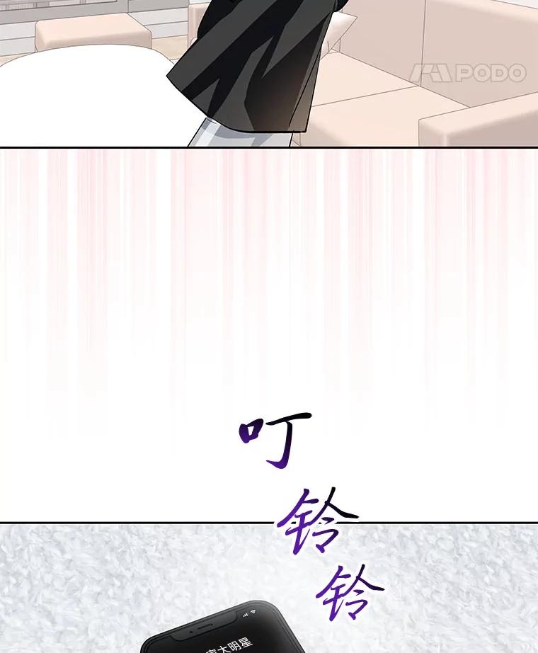 《遇见野兽》26.当牛做马 第68页