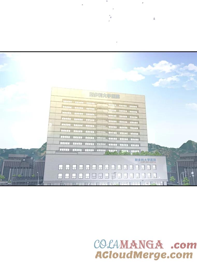 《遇见野兽》26.当牛做马 第49页