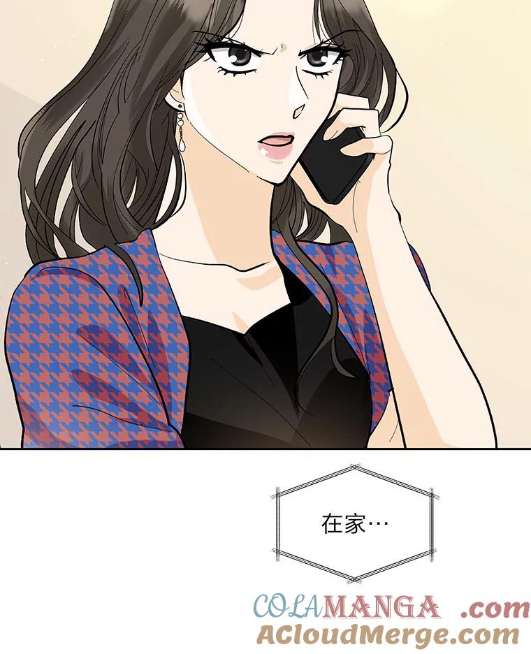 《遇见野兽》26.当牛做马 第28页