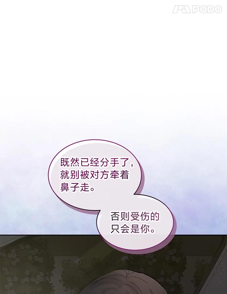 《遇见野兽》27.黑名单 第32页