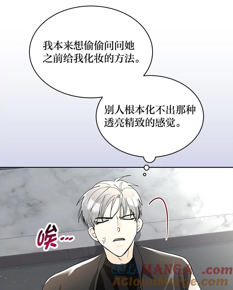 《遇见野兽》27.黑名单 第65页