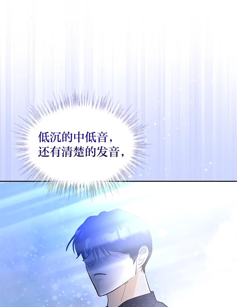 《遇见野兽》27.黑名单 第48页