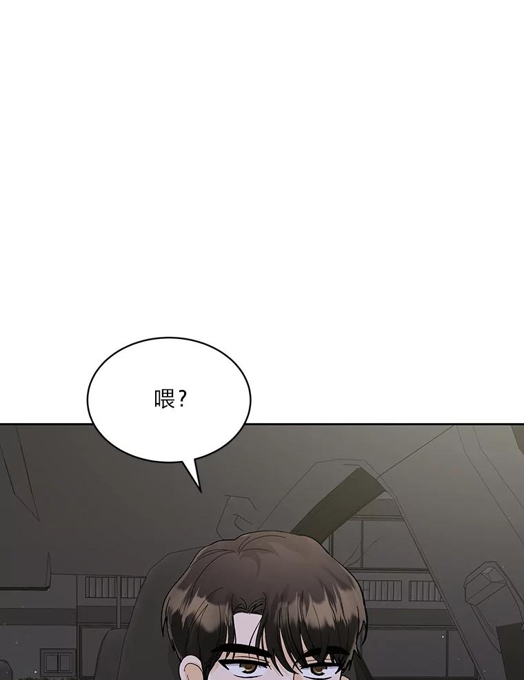 《遇见野兽》27.黑名单 第23页