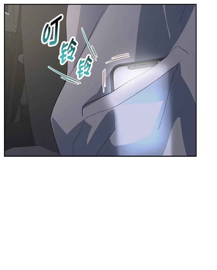 《遇见野兽》27.黑名单 第16页