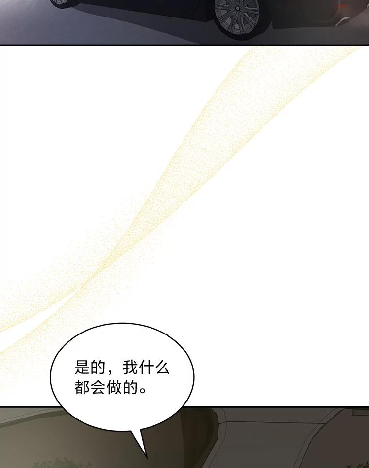 《遇见野兽》27.黑名单 第2页