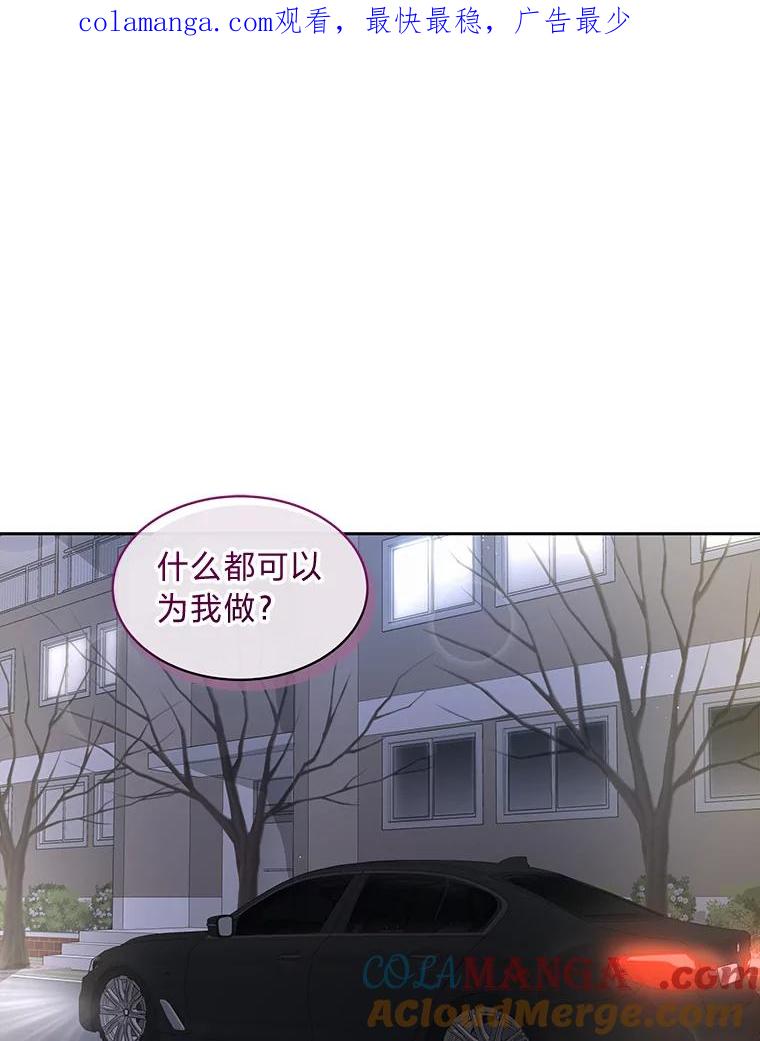 《遇见野兽》27.黑名单 第1页