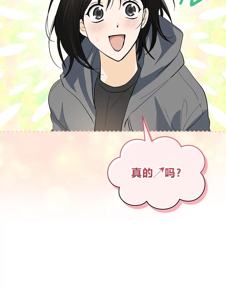 《遇见野兽》27.黑名单 第8页