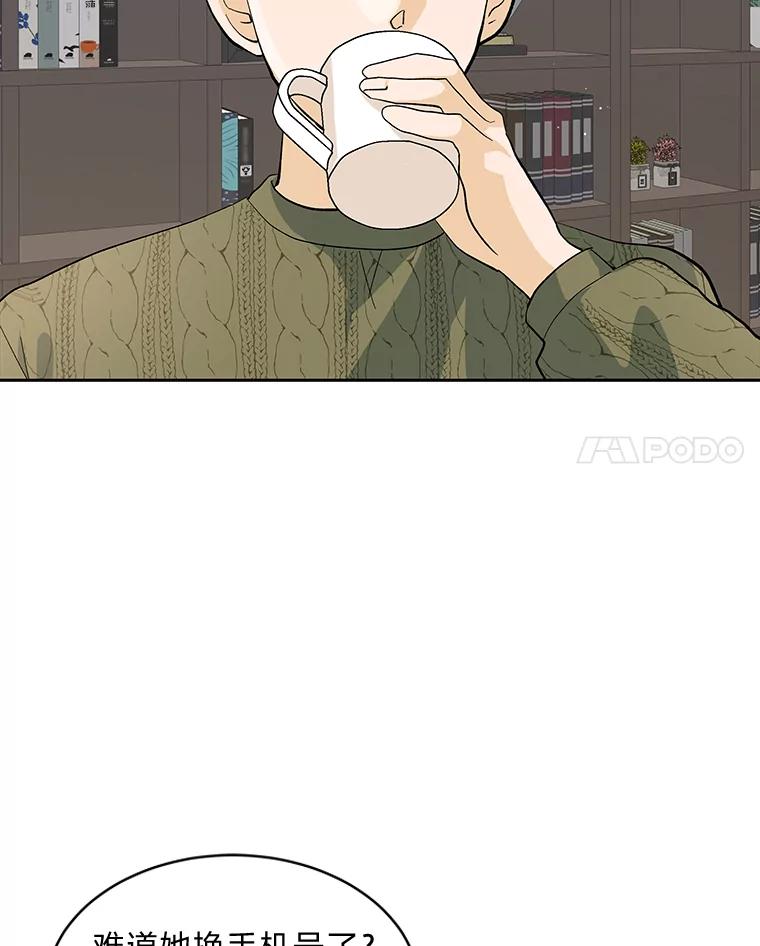 《遇见野兽》27.黑名单 第59页