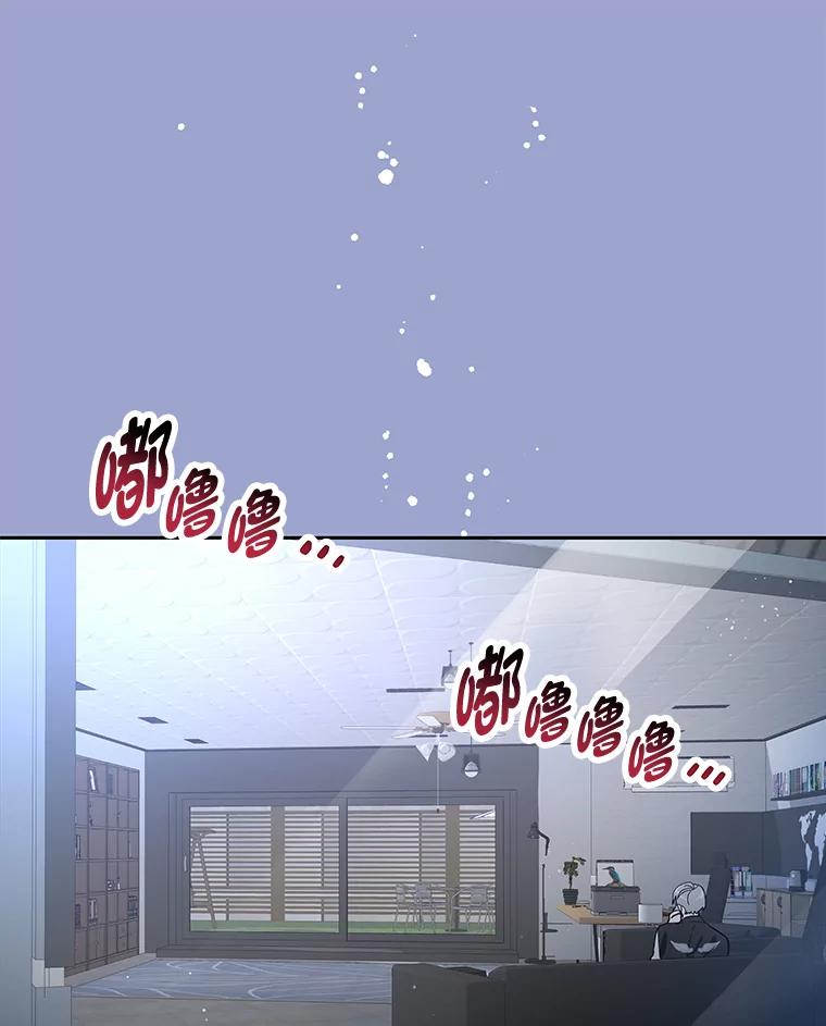 《遇见野兽》27.黑名单 第67页