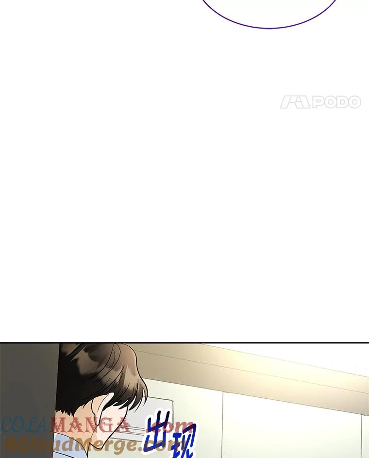 《遇见野兽》27.黑名单 第73页