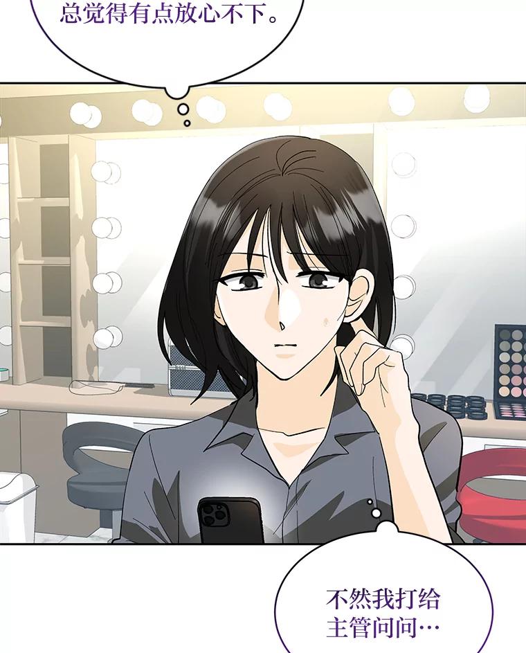 《遇见野兽》27.黑名单 第72页
