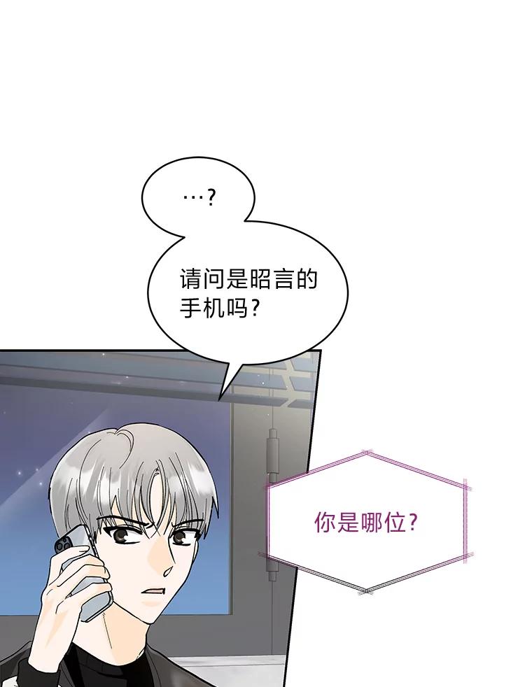 《遇见野兽》27.黑名单 第27页