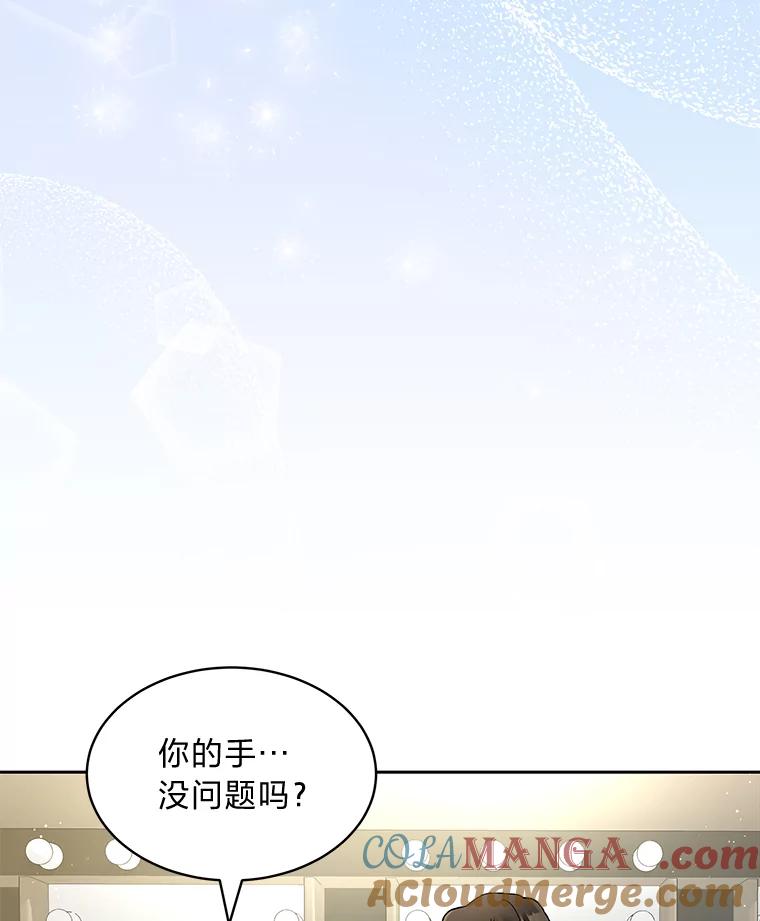 《遇见野兽》27.黑名单 第77页