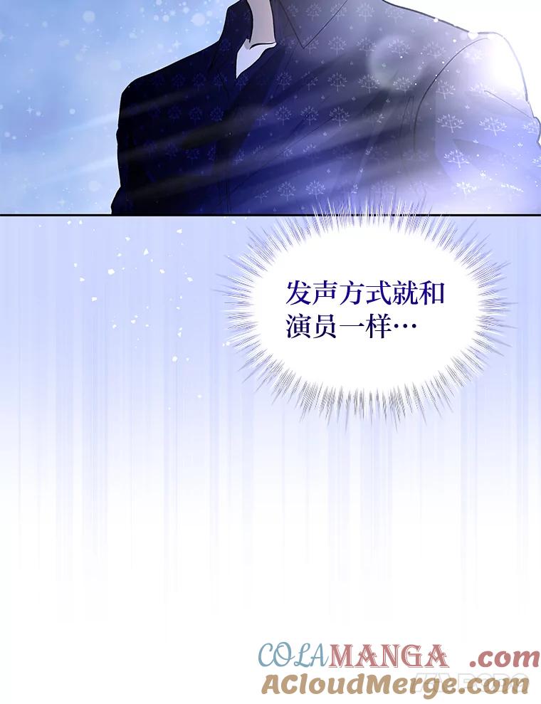《遇见野兽》27.黑名单 第49页