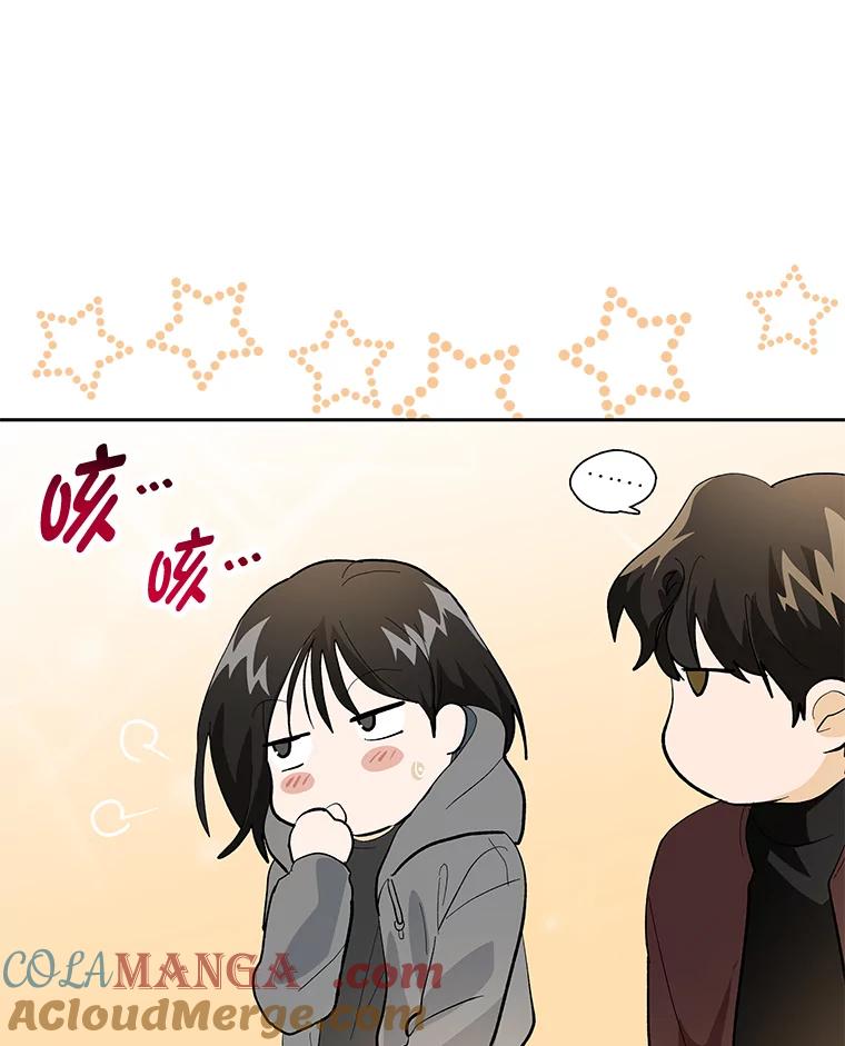 《遇见野兽》27.黑名单 第9页