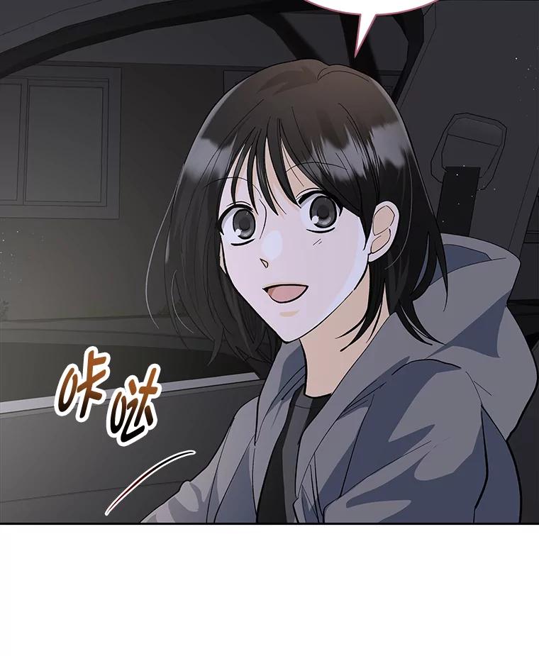 《遇见野兽》27.黑名单 第39页