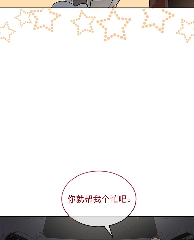 《遇见野兽》27.黑名单 第10页