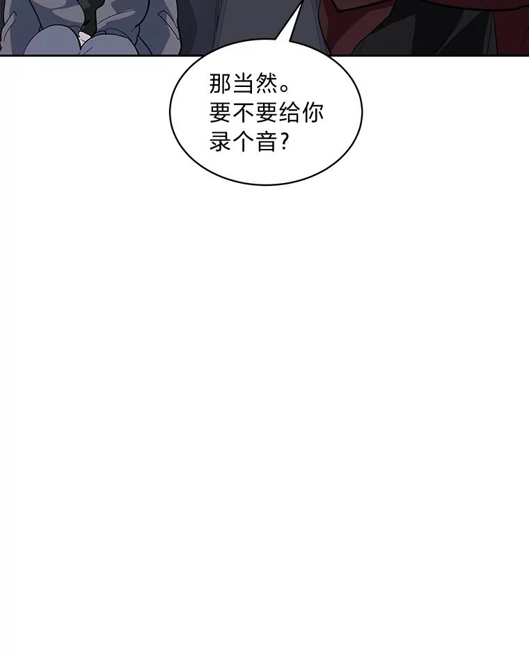 《遇见野兽》27.黑名单 第15页