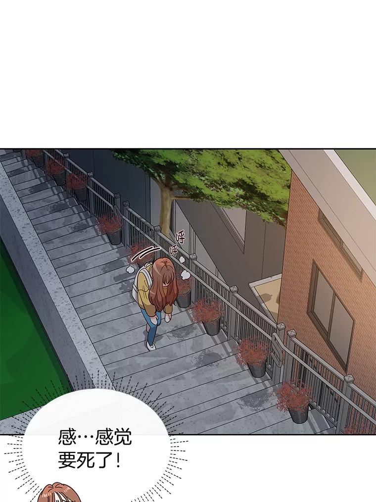 《深夜咖啡店》2.海娜的故事（2） 第18页