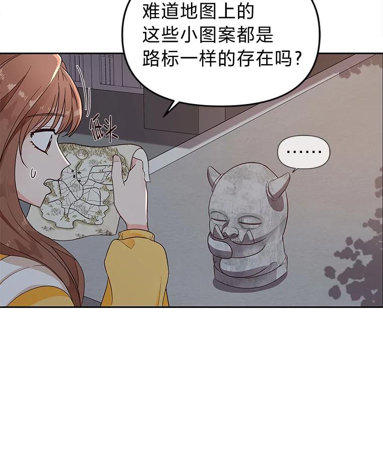 《深夜咖啡店》2.海娜的故事（2） 第72页