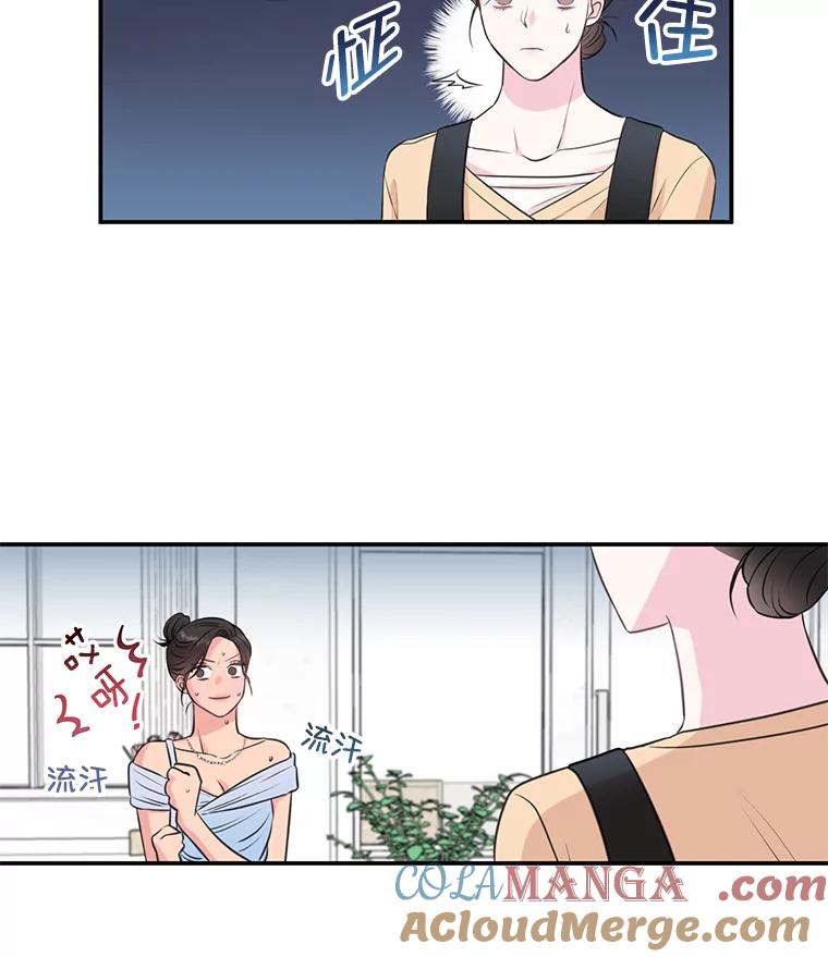 《奇怪的邻居》3.焕然一新的家 第25页