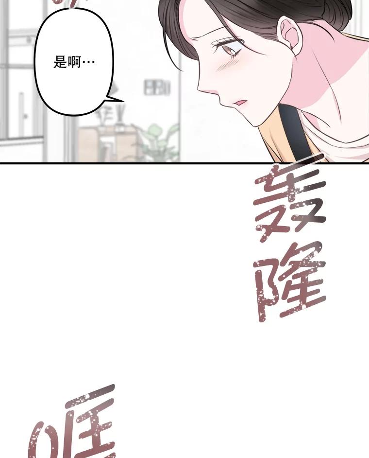 《奇怪的邻居》3.焕然一新的家 第45页