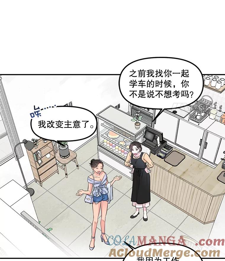 《奇怪的邻居》3.焕然一新的家 第16页