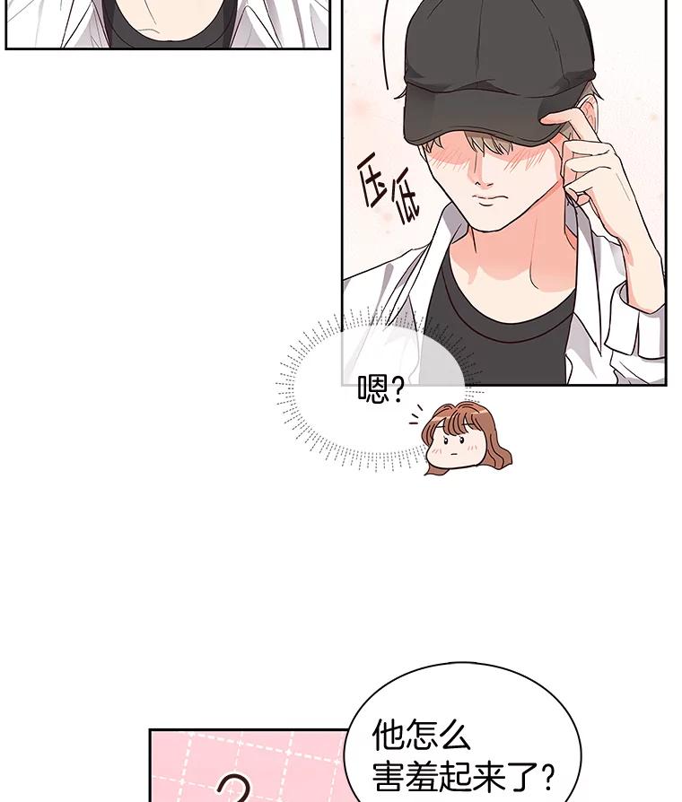 《深夜咖啡店》2.海娜的故事（2） 第34页