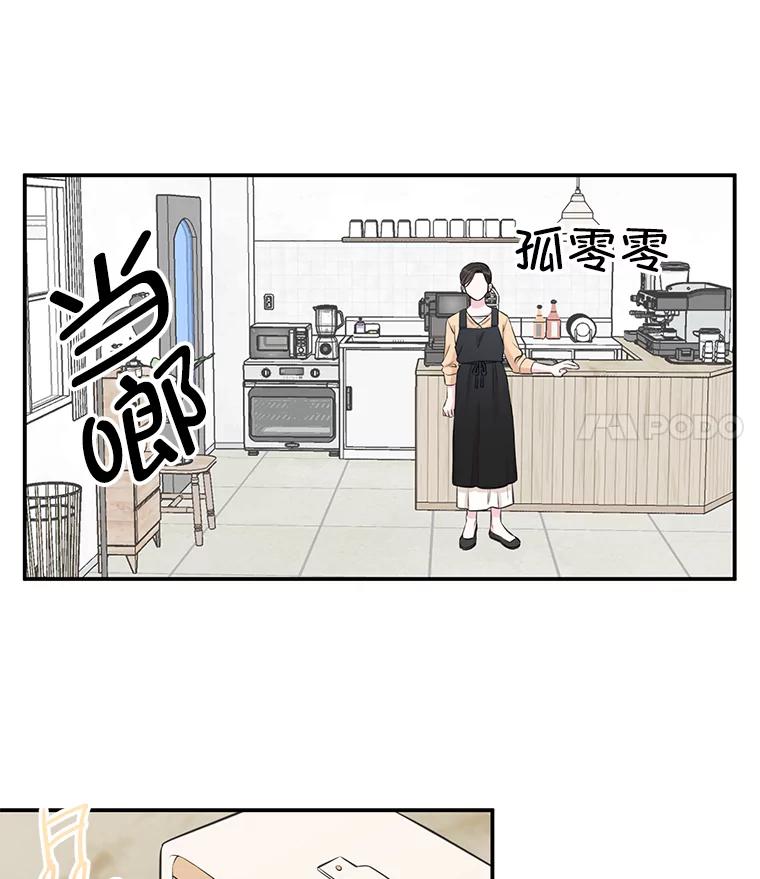 《奇怪的邻居》3.焕然一新的家 第27页