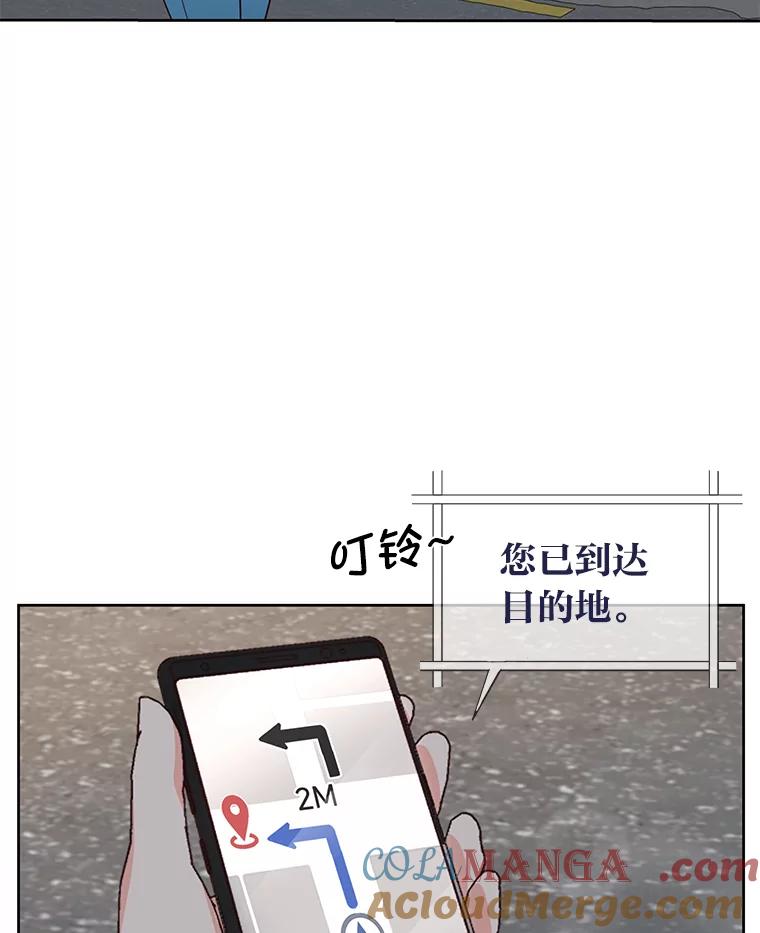 《深夜咖啡店》2.海娜的故事（2） 第5页