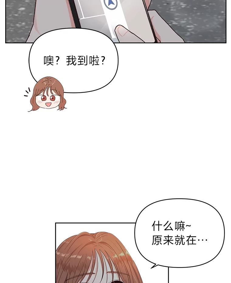 《深夜咖啡店》2.海娜的故事（2） 第6页