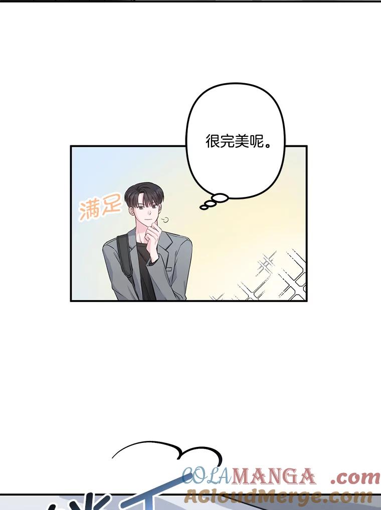 《奇怪的邻居》3.焕然一新的家 第82页