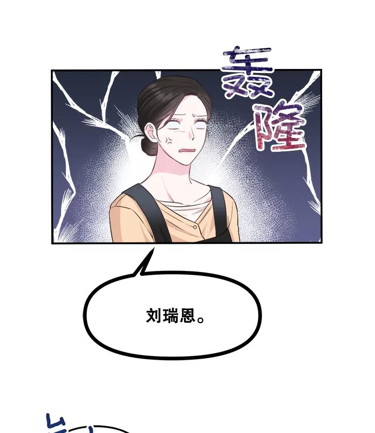 《奇怪的邻居》3.焕然一新的家 第11页