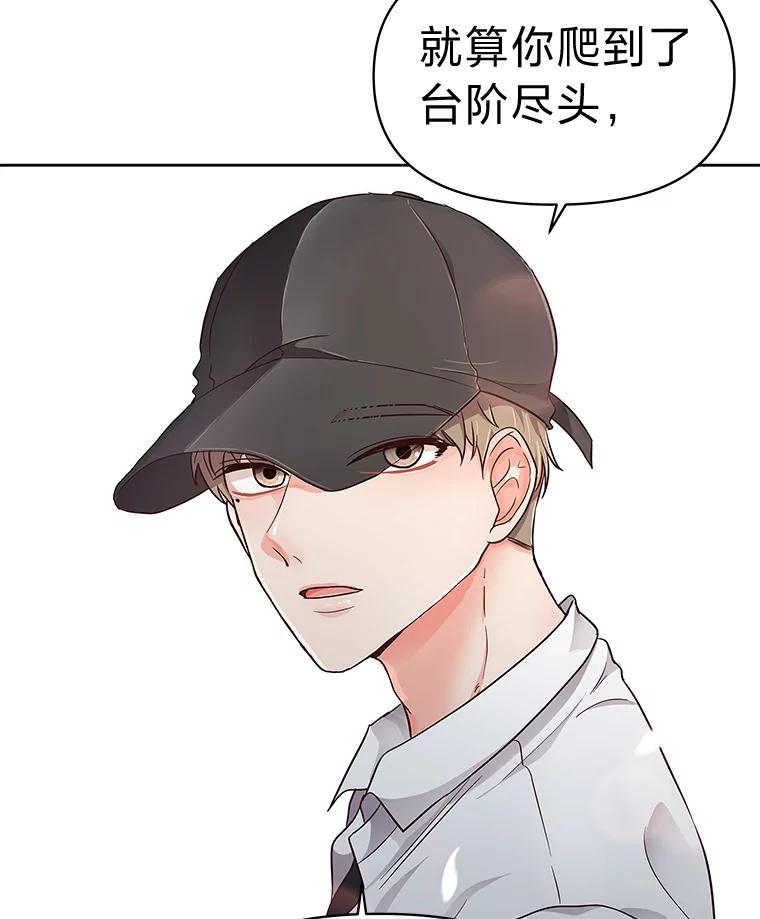 《深夜咖啡店》2.海娜的故事（2） 第50页