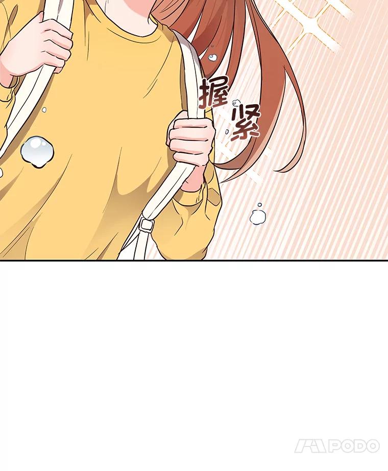 《深夜咖啡店》2.海娜的故事（2） 第14页