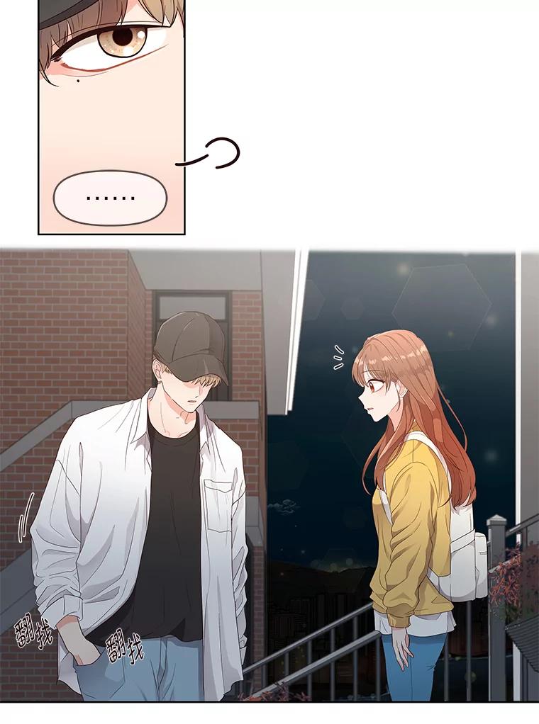 《深夜咖啡店》2.海娜的故事（2） 第44页